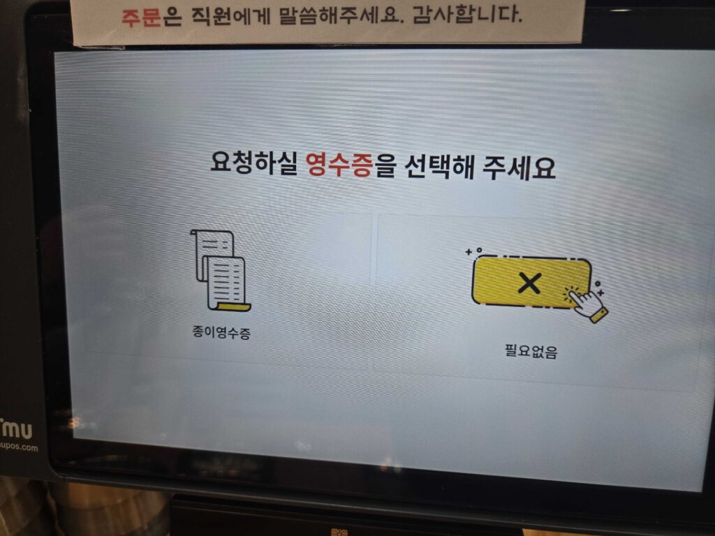 Self-ordering kiosk receipt screen at Dammion Seongsu restaurant
