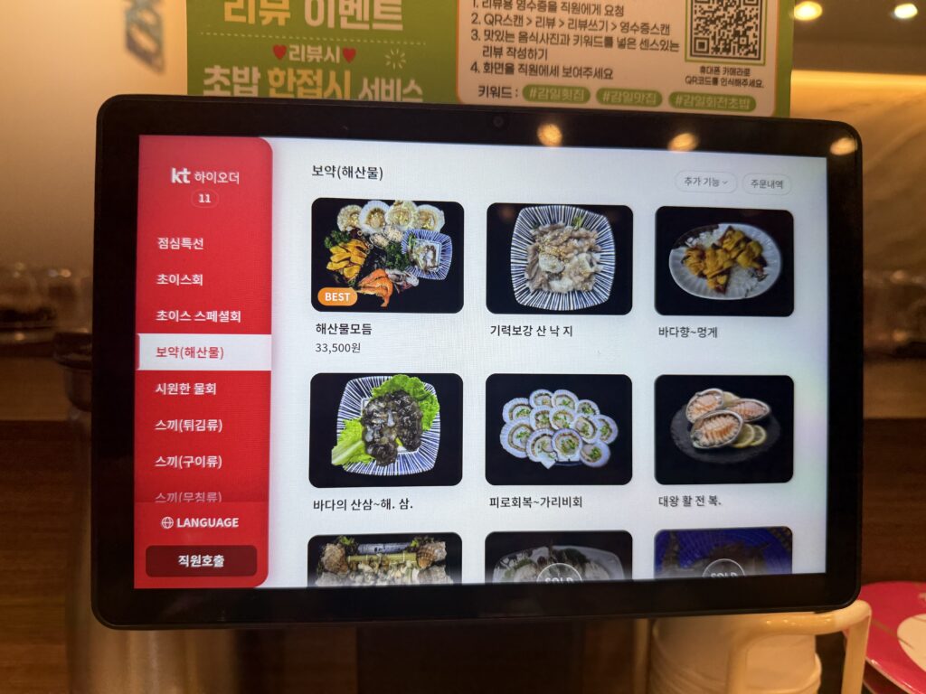 Gamil Choice exterior storefront entrance Hanam sushi restaurant