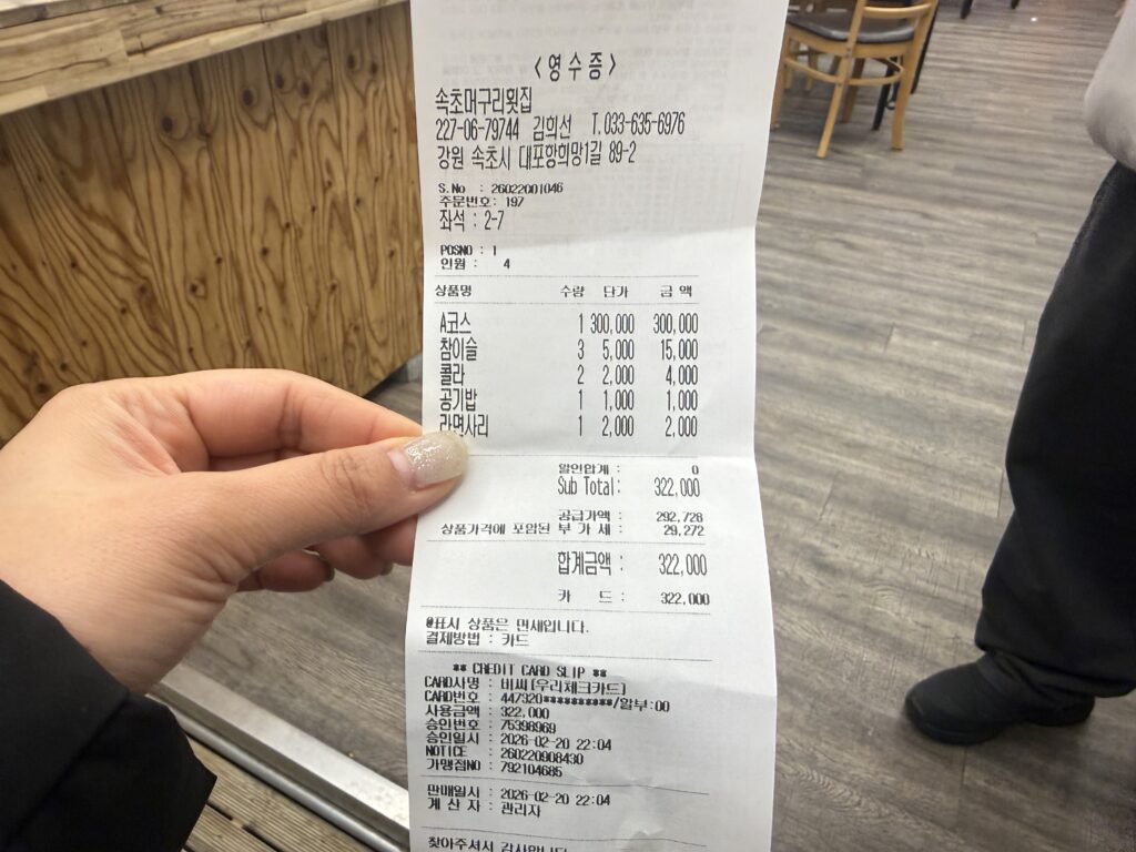 Interior dining room of Meoguri Hoetjip Daepohang with tables and customers