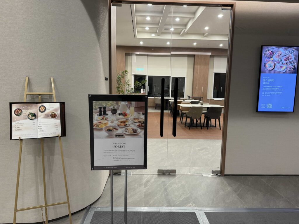 Oak Valley Resort breakfast buffet restaurant entrance Hills Village Tower C Wonju