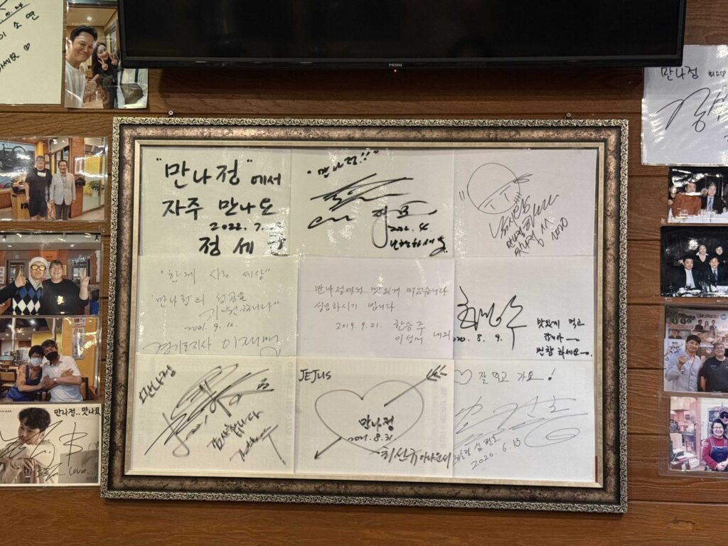 Kkotgejang marinated raw crab sign at Mannajeong Korean restaurant Wonju