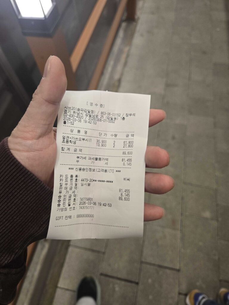 Shabeu 20 receipt price dinner two people Seoul Korea 89600 won