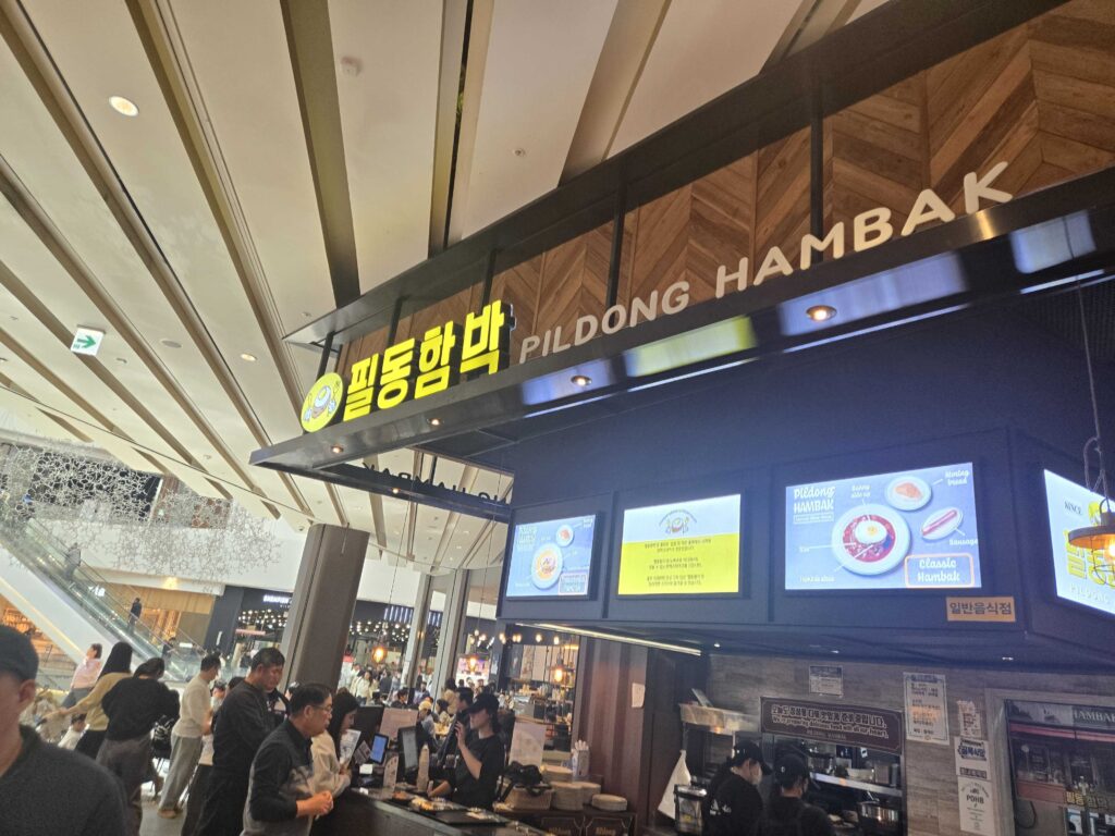 Pildong Hambak hamburger steak at Starfield Hanam Korea