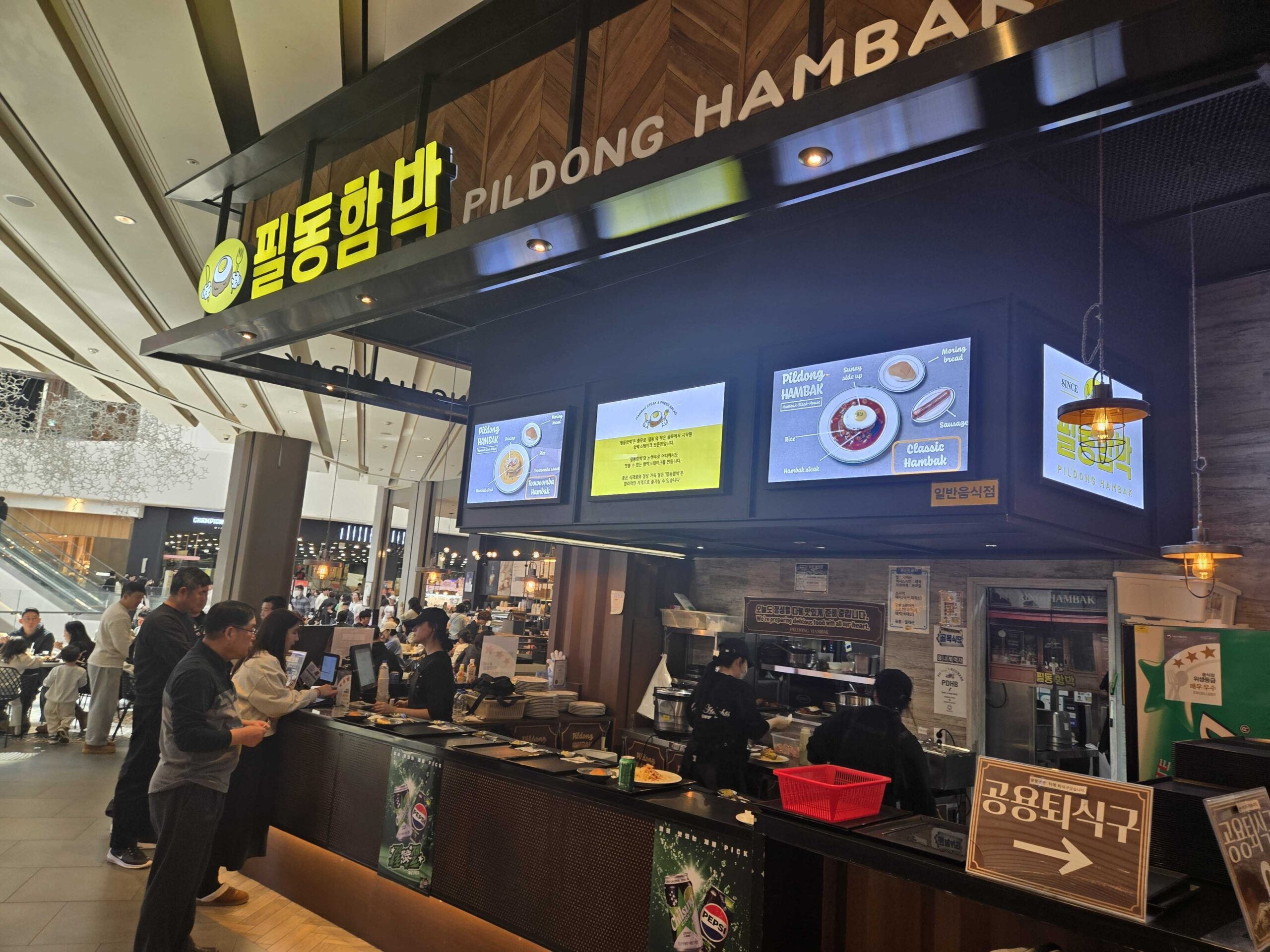 Pildong Hambak restaurant exterior crowd at Starfield Hanam