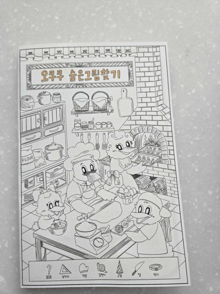 Okuku Bakery hidden picture game card with illustrated bakery scene and items to find listed at bottom