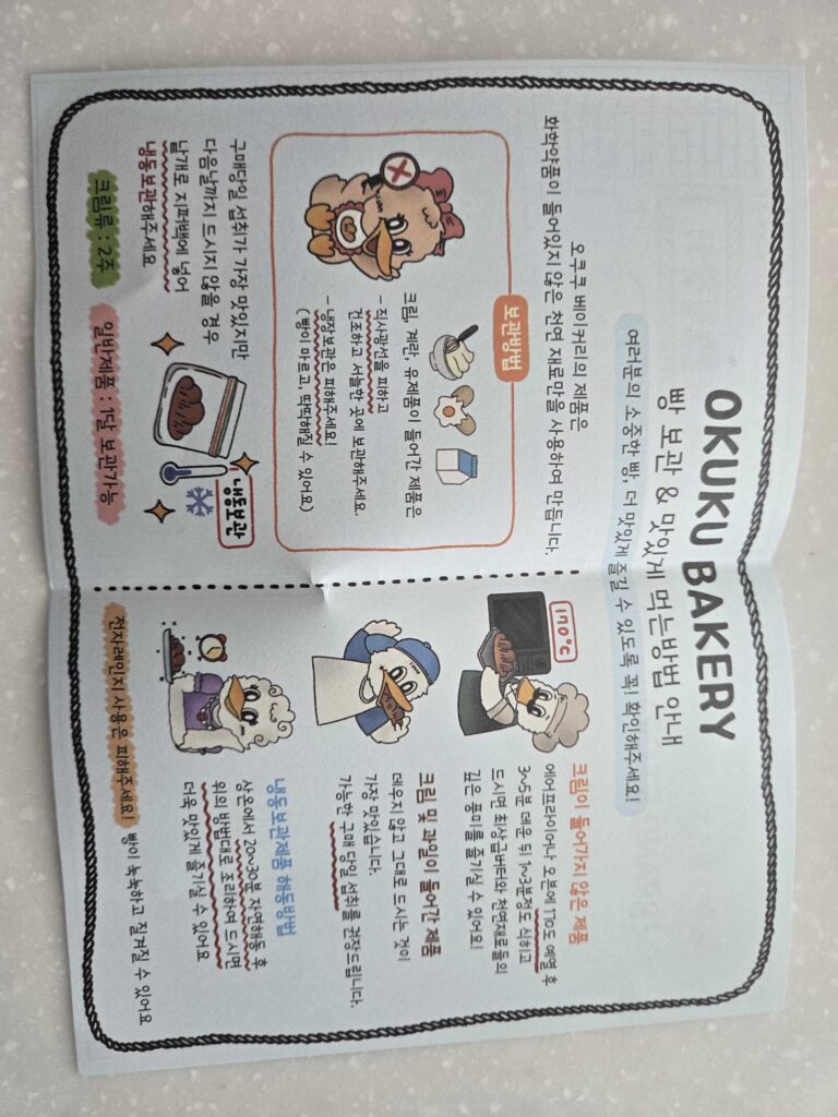 Okuku Bakery informational pamphlet showing bread storage guide and bread type descriptions