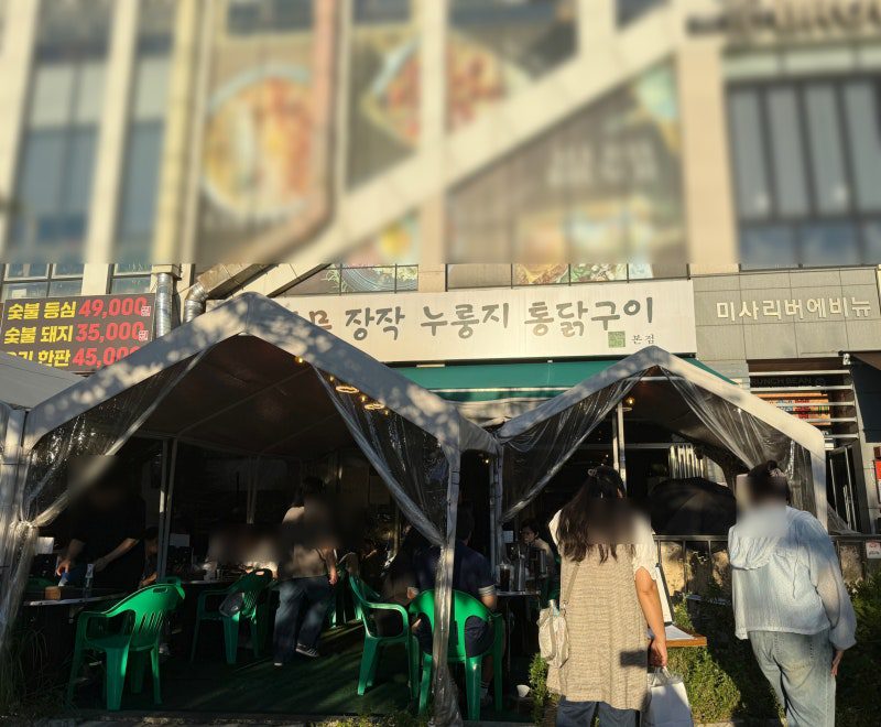 The front of the restaurant, with tent seating outside
