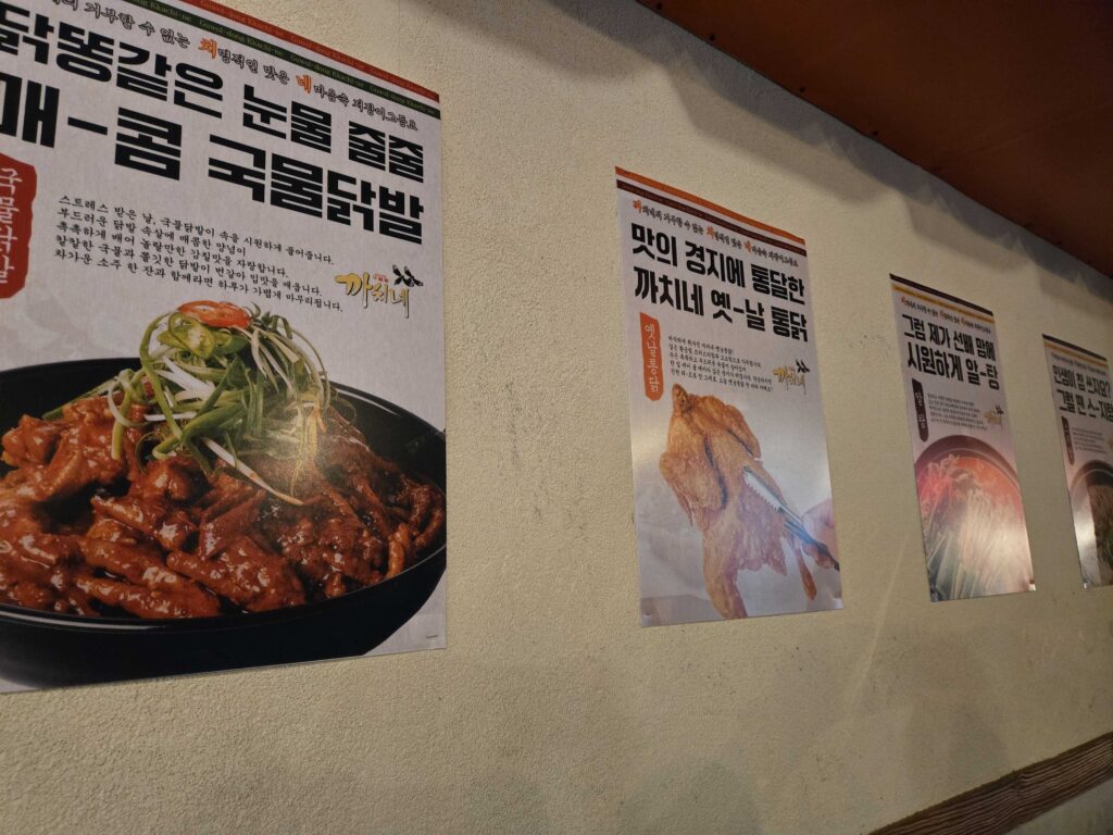 Wall posters showing signature dishes including dakbal and tongdak