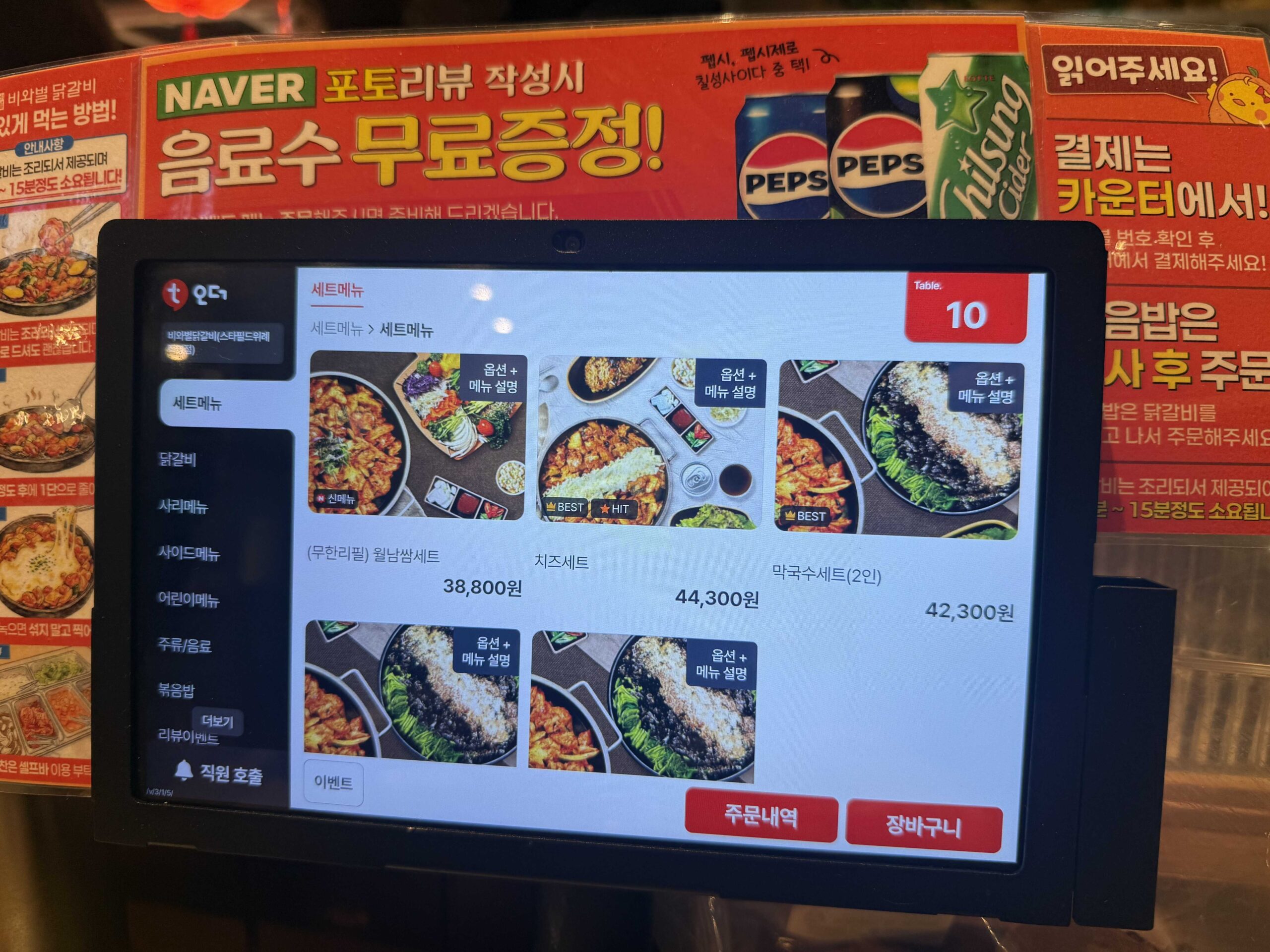 Biwabyul Dakgalbi Wirye menu kiosk showing cheese set, hwanam set, makguksu set prices