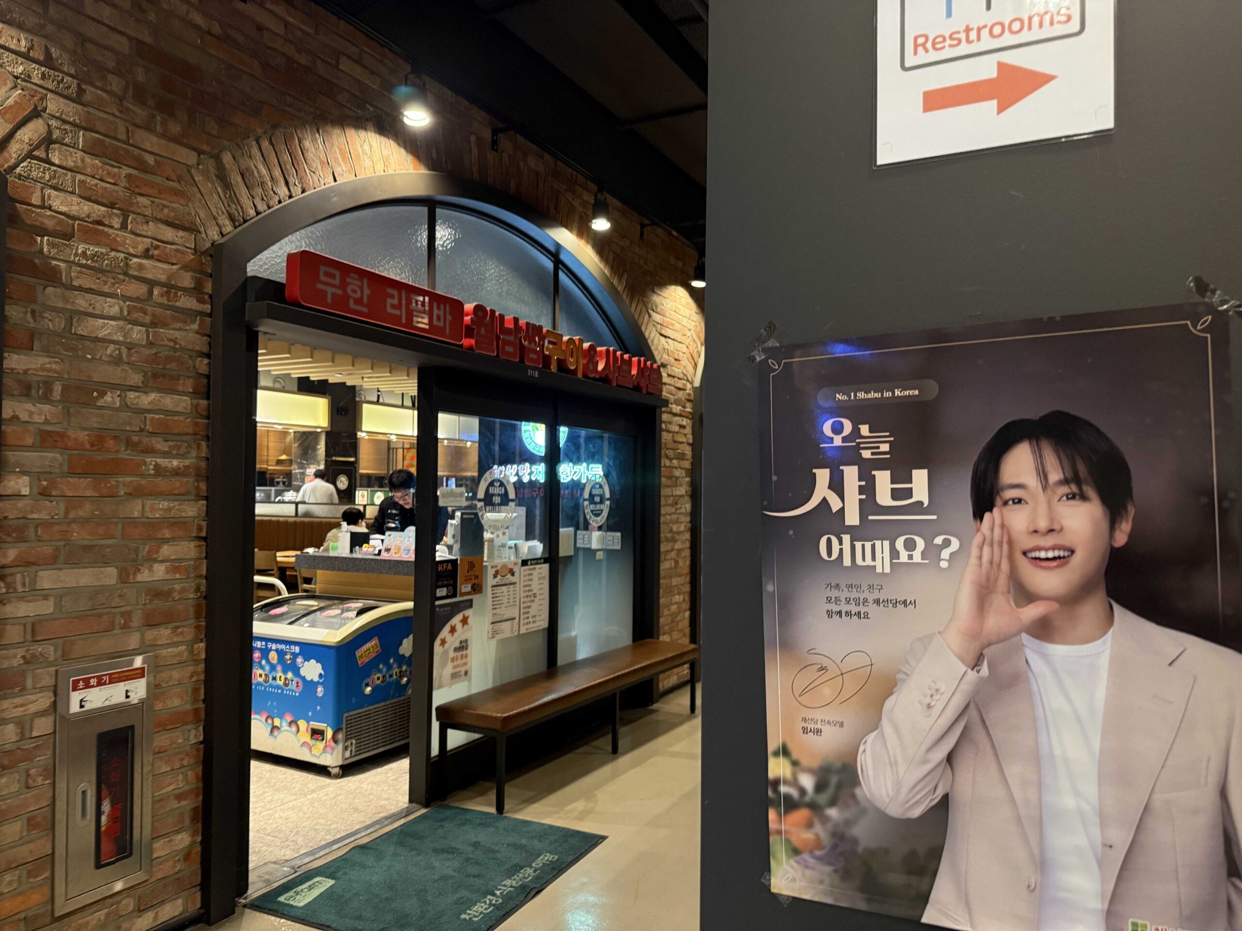 Chaesundang Hanam Misa restaurant entrance from outside