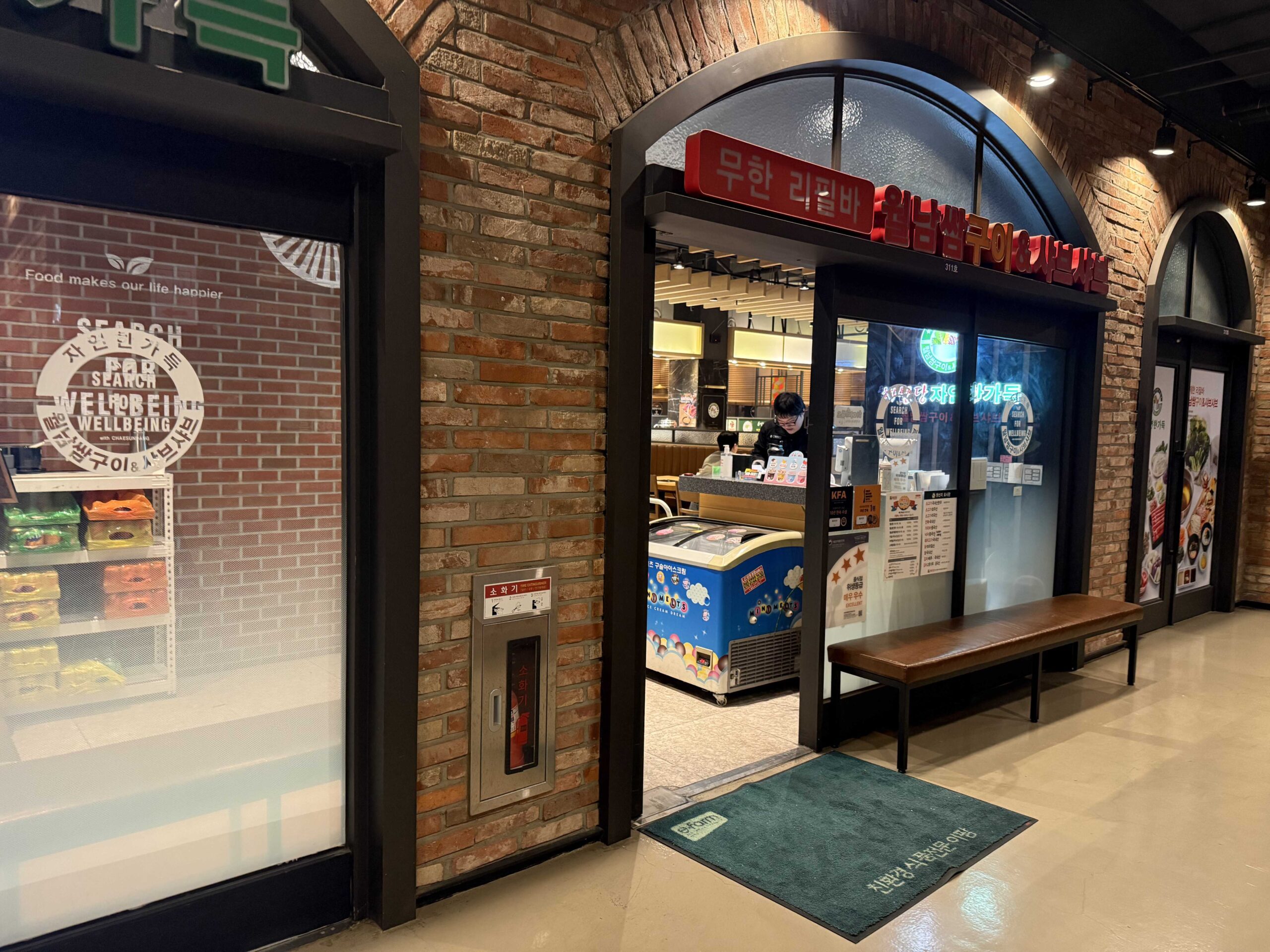 Chaesundang Hanam Misa brick arch storefront with refill bar sign
