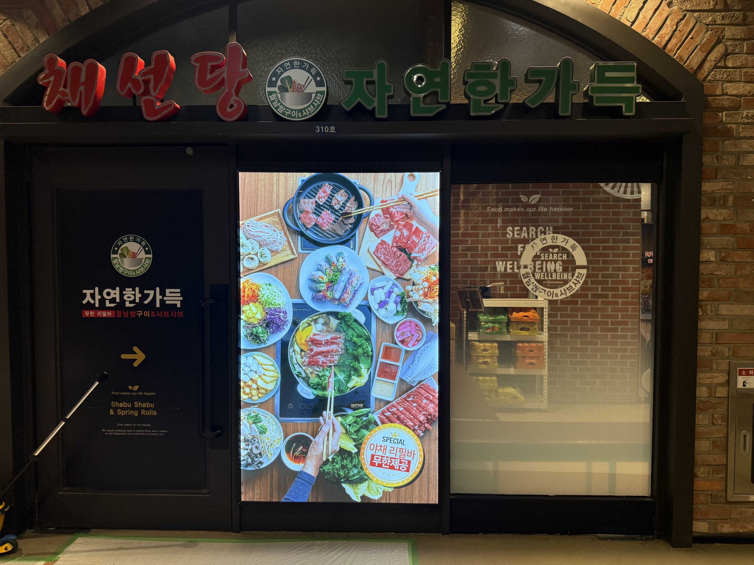 Chaesundang Hanam Misa main sign with shabu-shabu digital display
