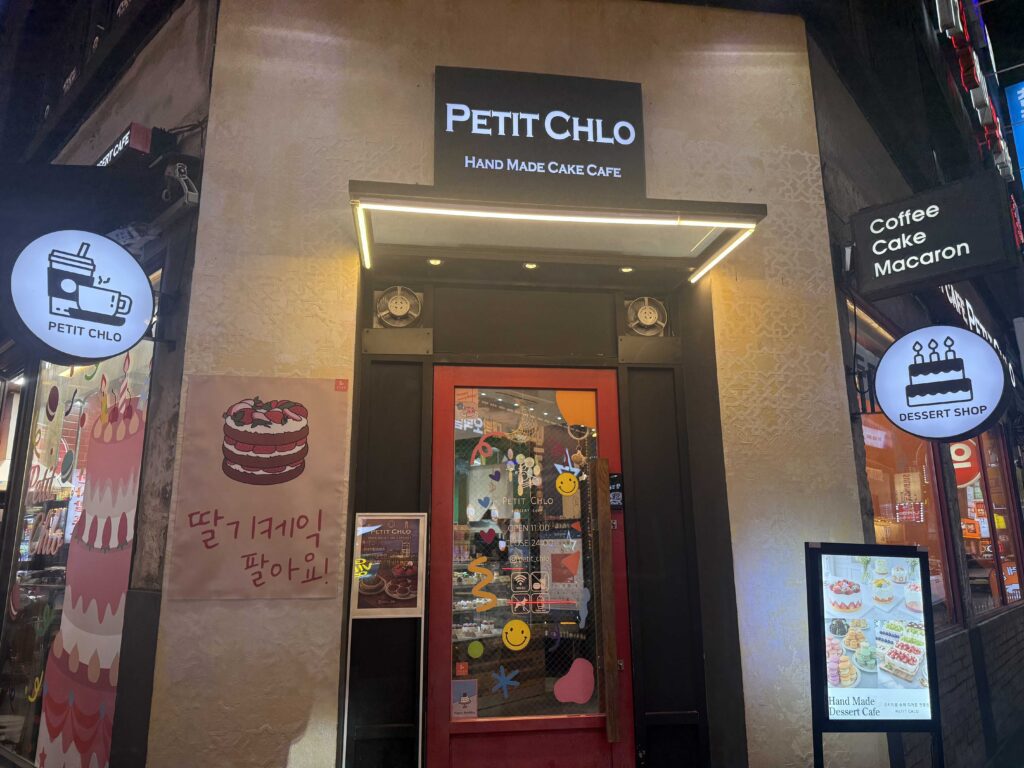 Petit Chlo Jamsil exterior entrance with red door and handmade cake cafe sign