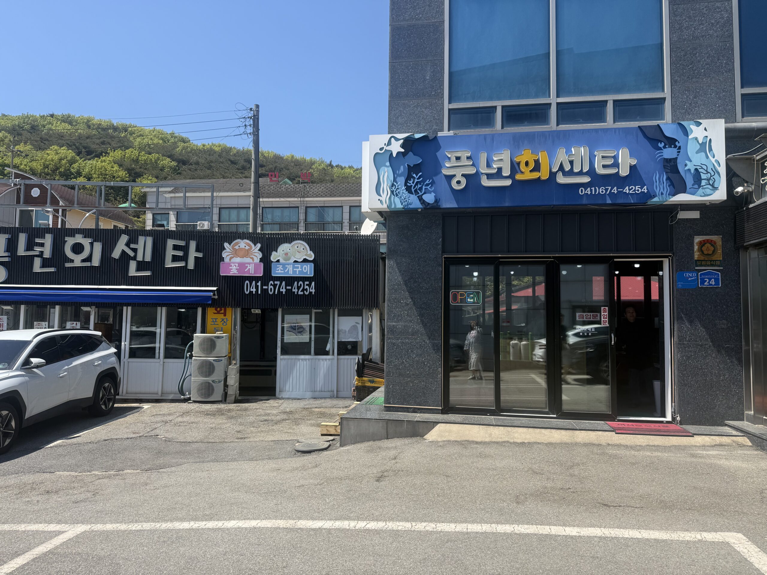 Pungnyeon Hwesenta storefront for Anmyeondo grilled clams