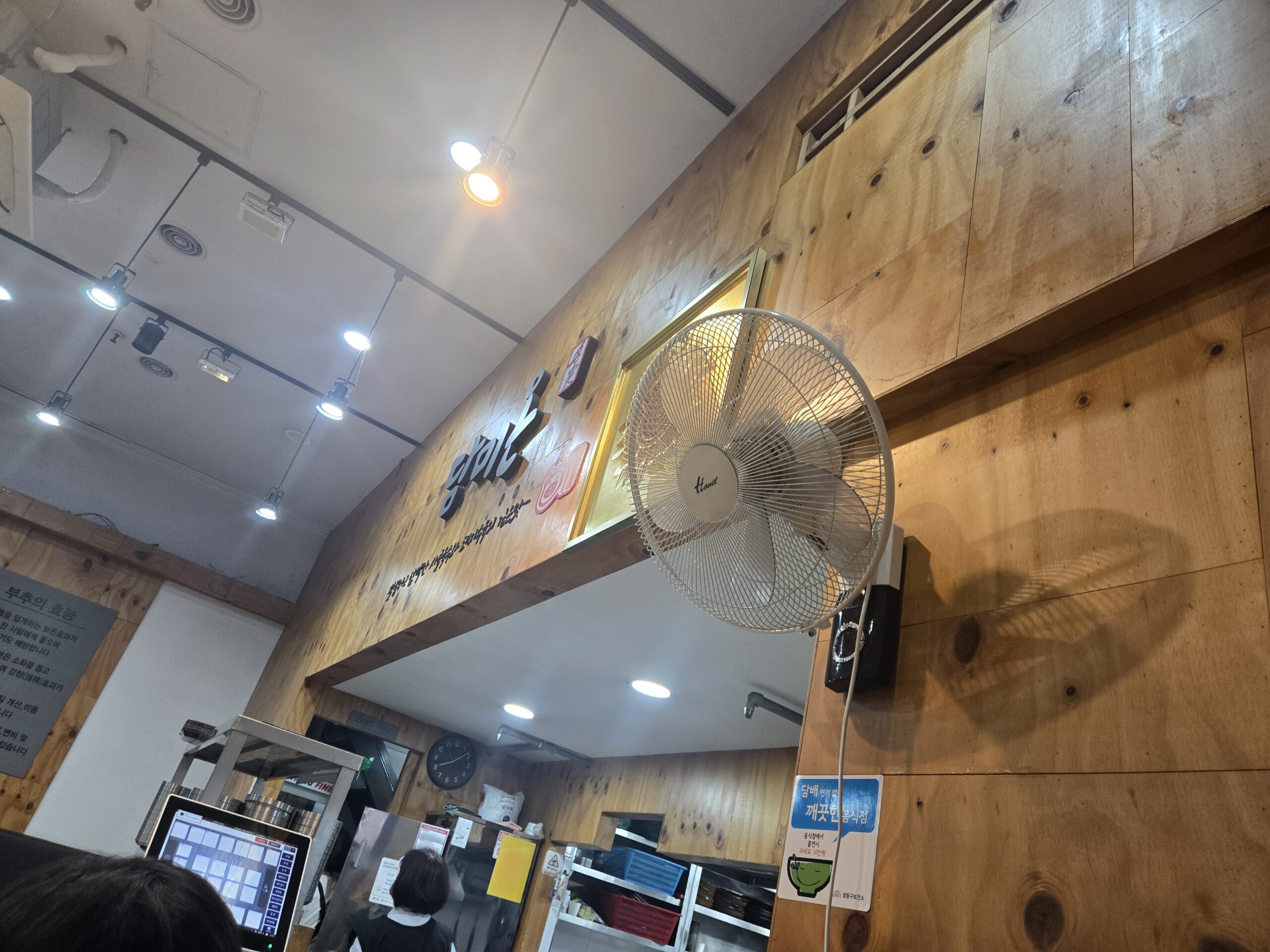 Dammion Seongsu brand wall sign 담미온 with wall fan