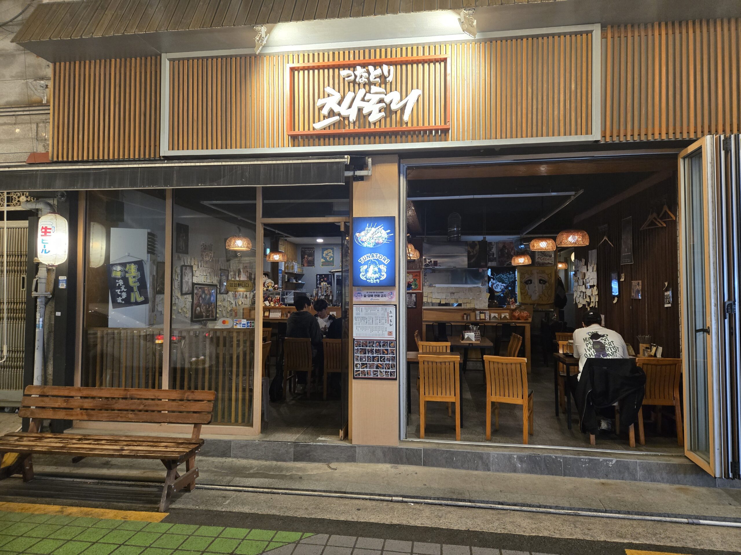 Tunatori Konkuk izakaya storefront at night with paper lanterns