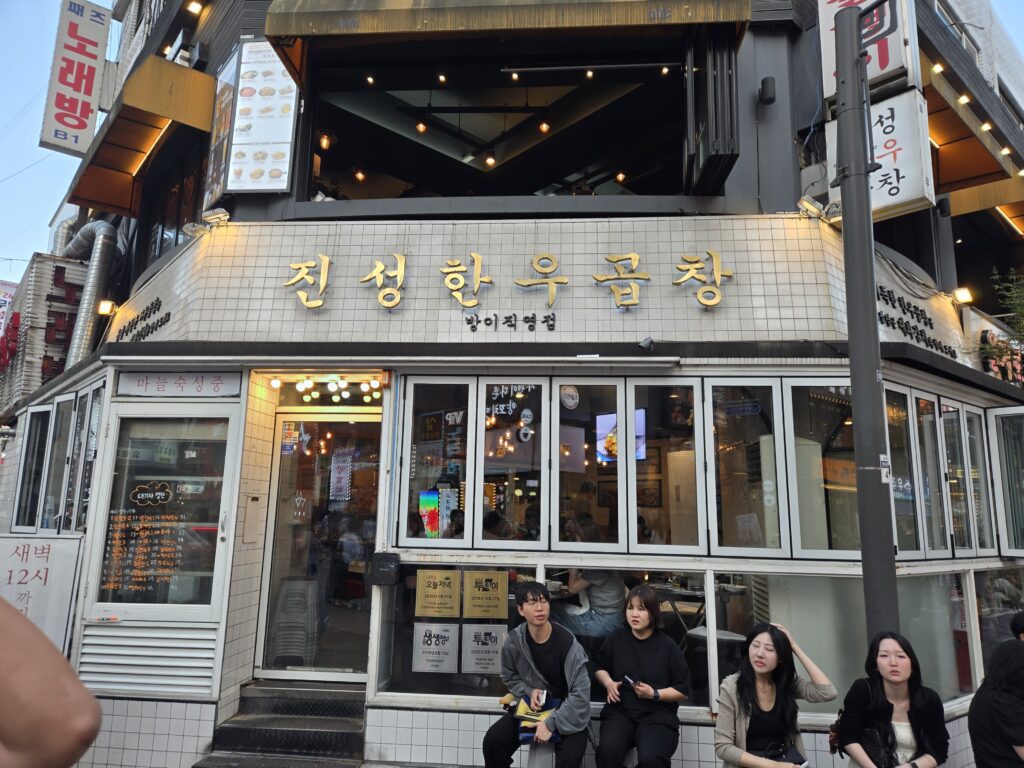 Jinseong Hanu Gopchang Bangi exterior with corner storefront in Songpa Seoul