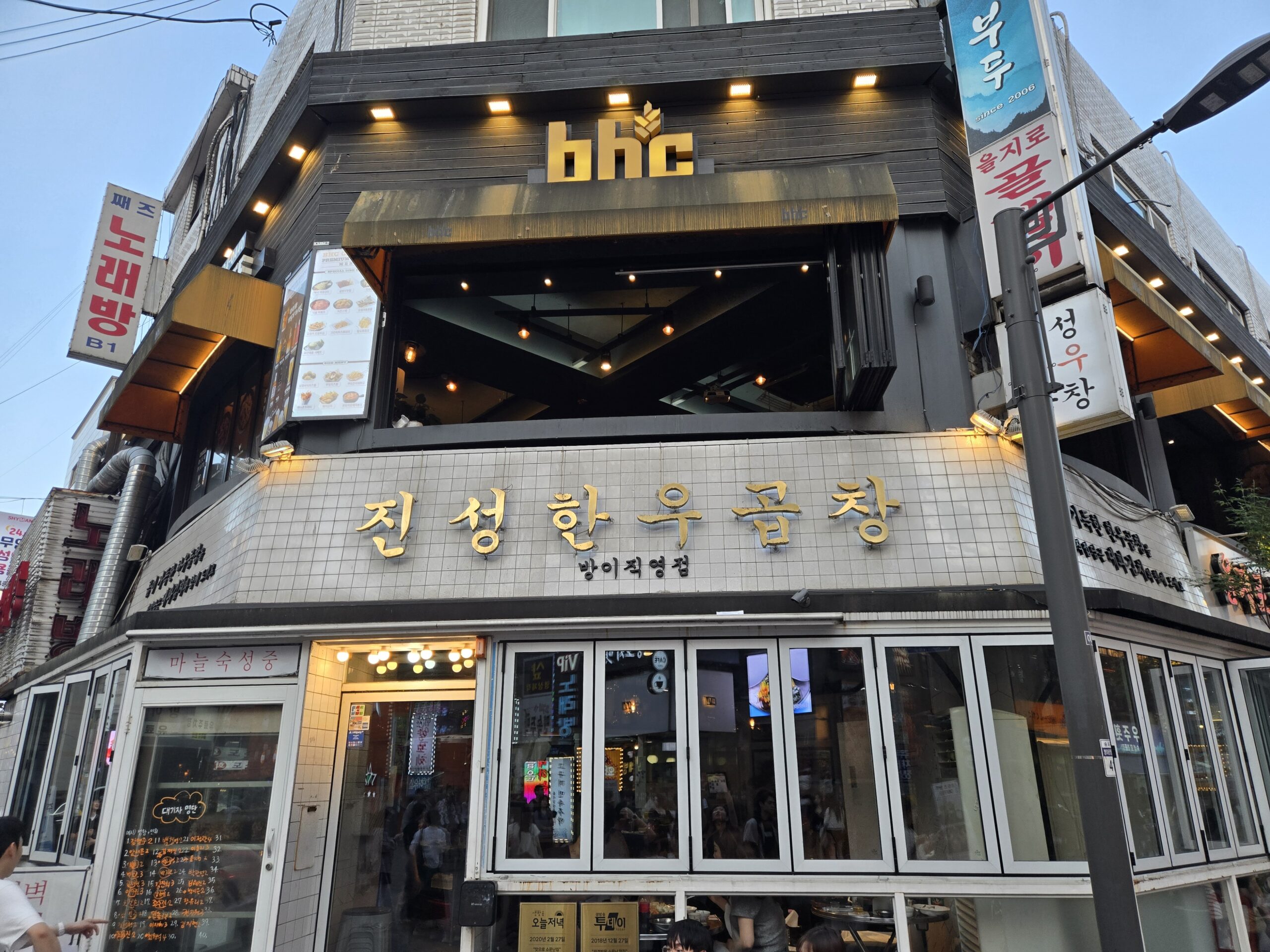 Jinseong Hanu Gopchang Bangi shop facade with sign and street view evening