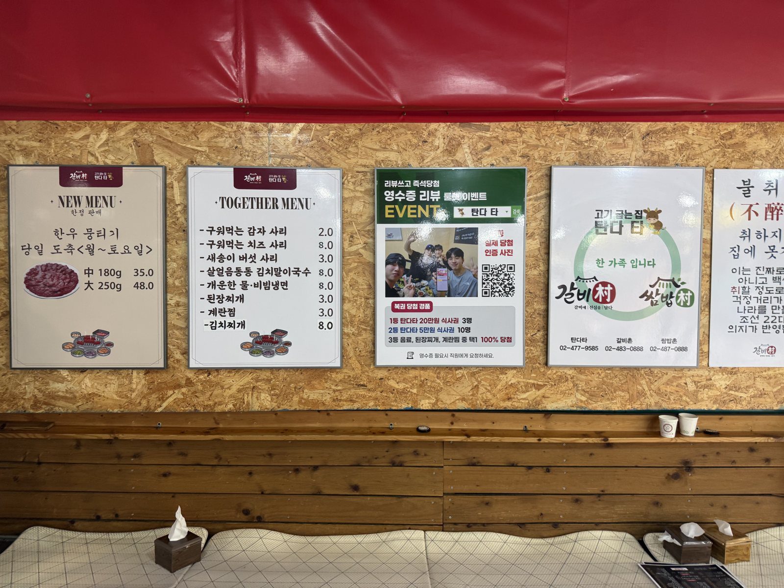 Butcher meat case at Tandata Korean BBQ in Dunchon Market