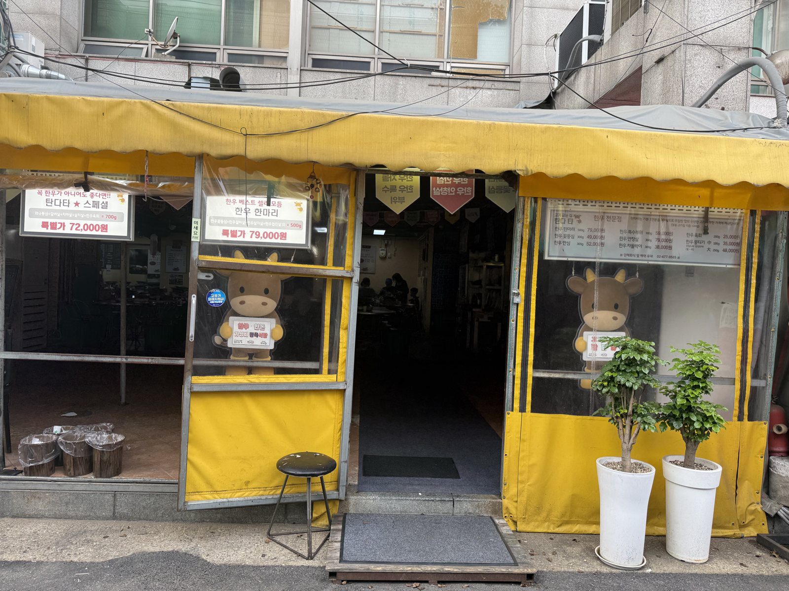 Tandata Korean BBQ butcher shop storefront at Dunchon Market