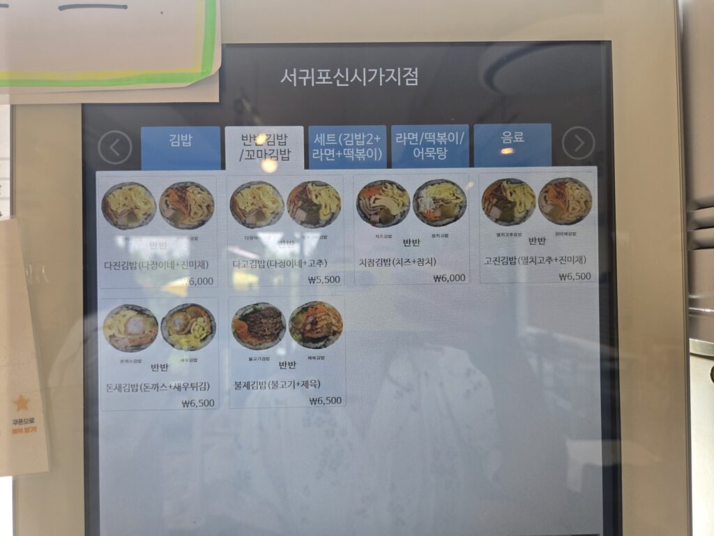 The half-and-half menu