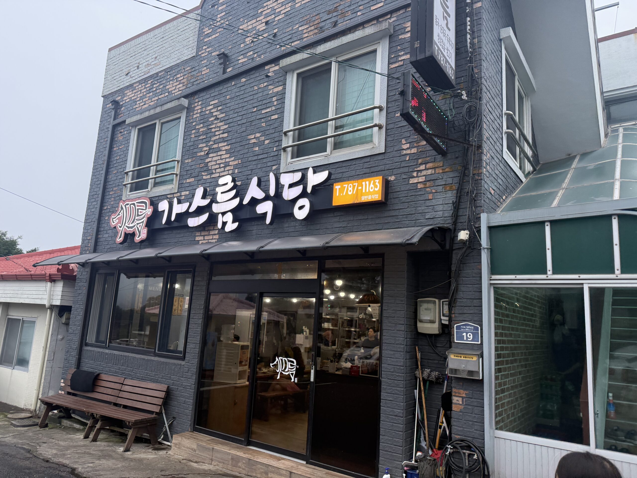Exterior of Gaseureum Sikdang, a black-brick pork restaurant in Seongeup Jeju