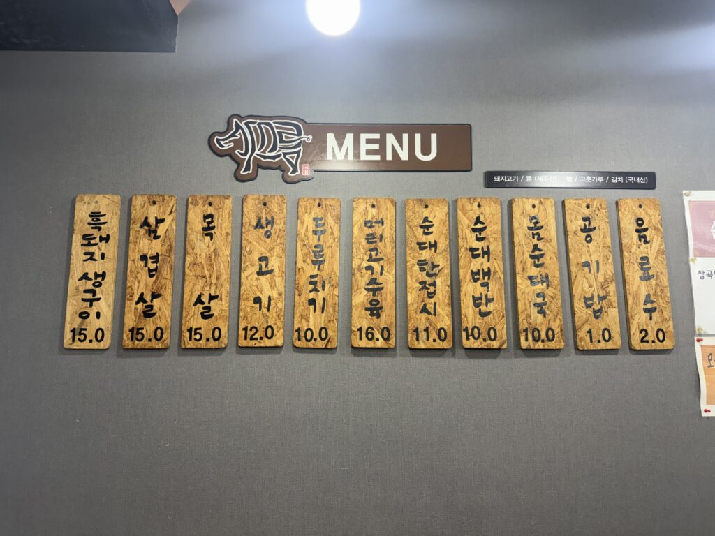 The wooden menu boards on the wall