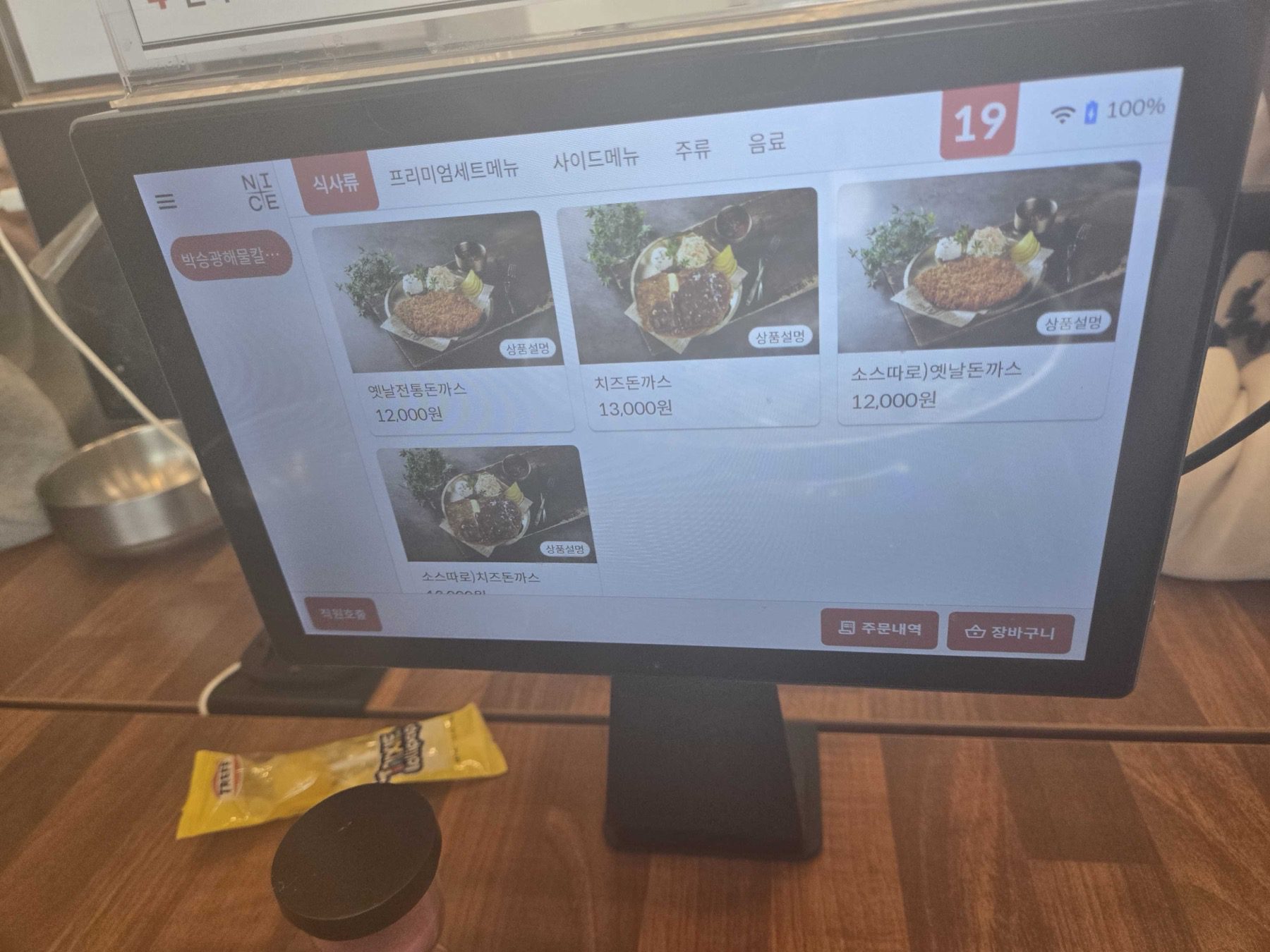 Tablet kiosk at Park Seung-gwang showing donkatsu menu with prices and table number 19