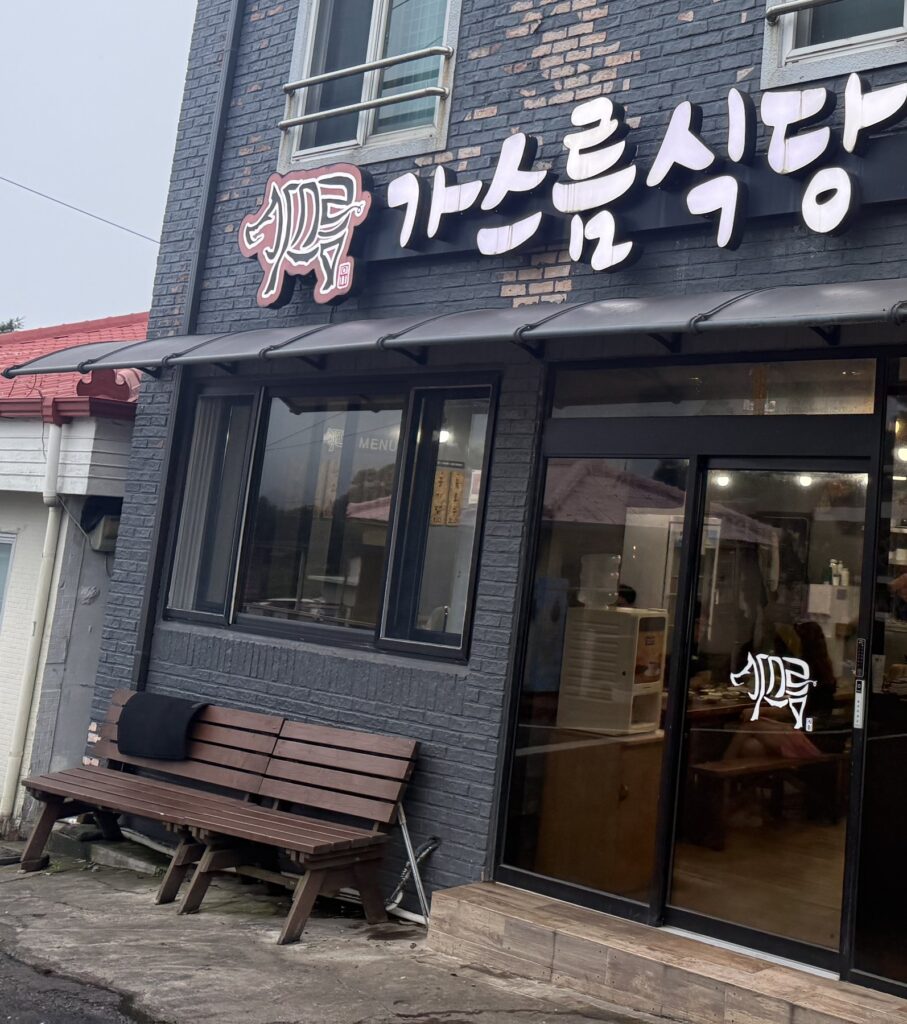 The Gaseureum Sikdang building in Gasi-ri