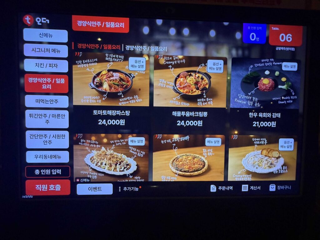 Another tablet tab with pasta, yukhoe and other plates