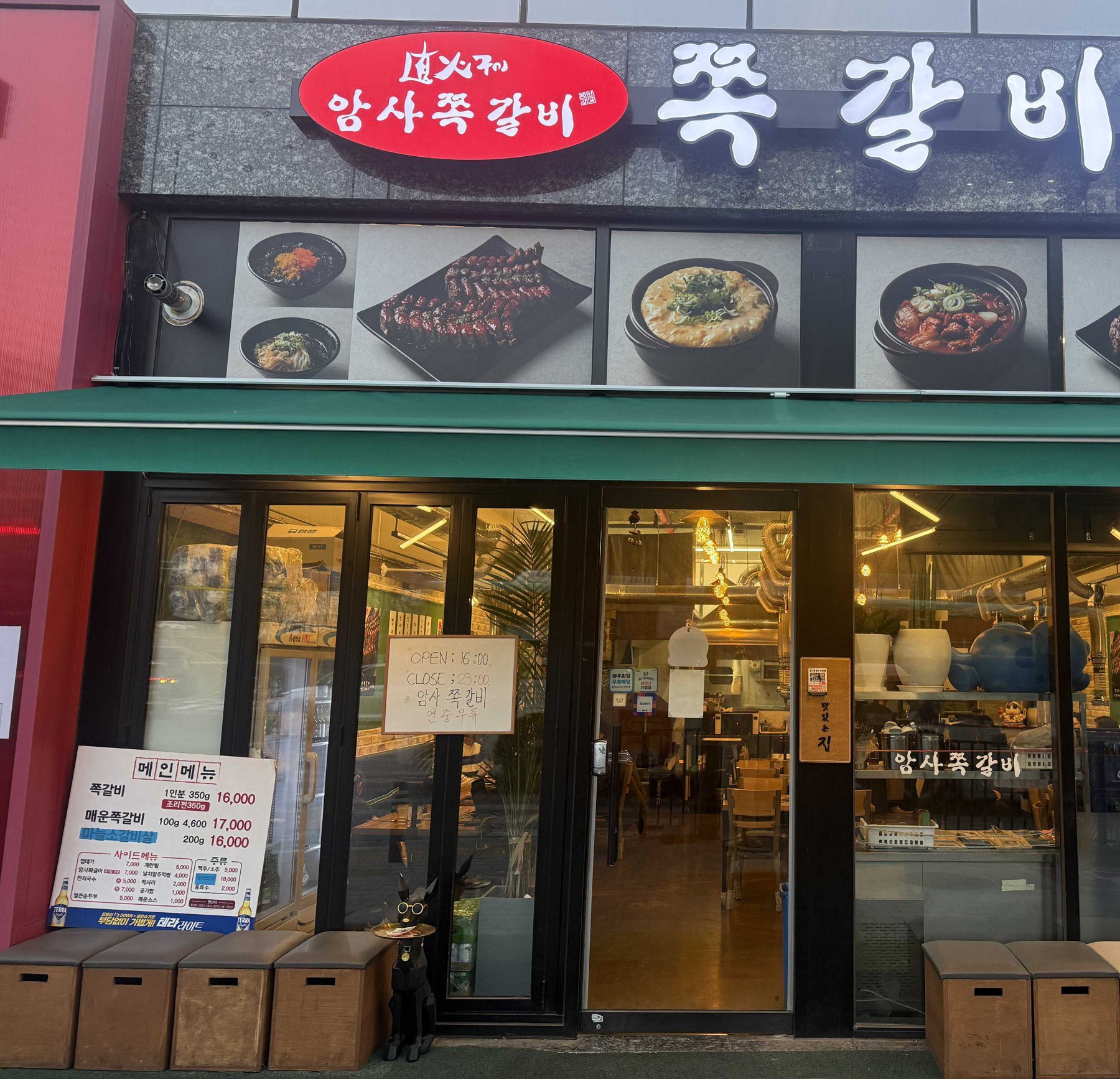 The Amsa Jjokgalbi storefront in Gamil, Hanam