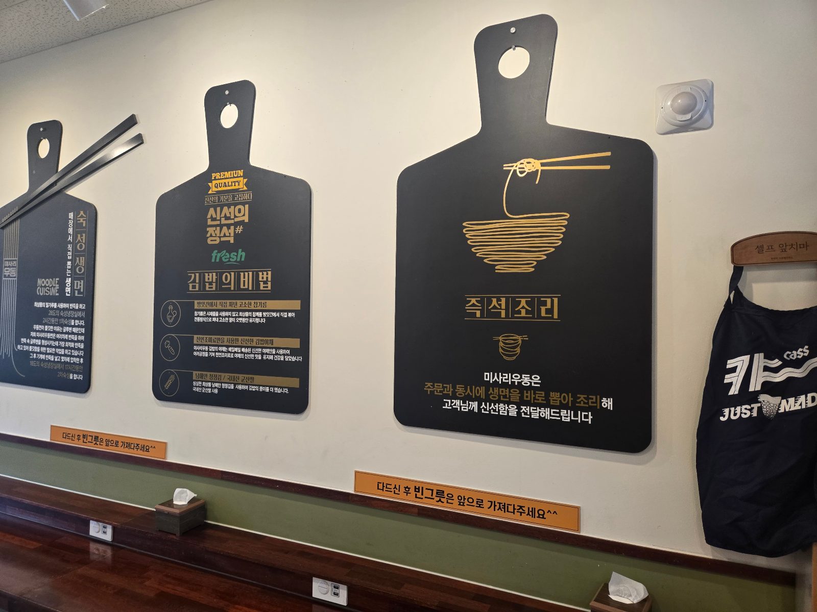 Wall boards about fresh noodles, kimbap ingredients and cooking to order