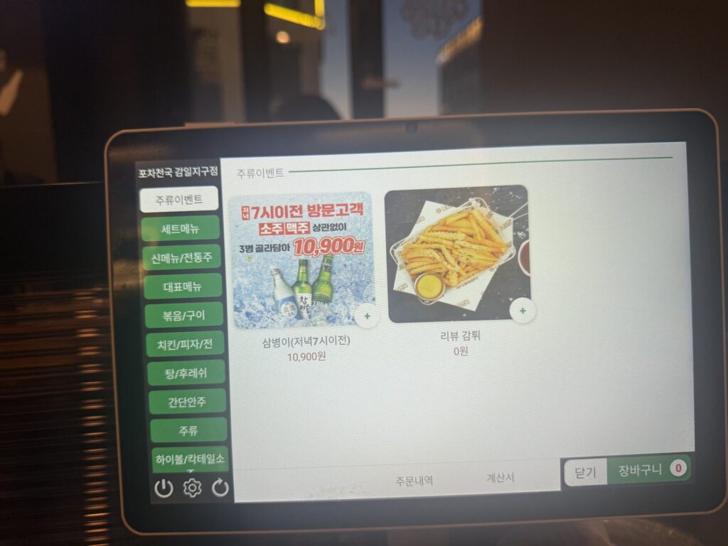 The drink deals page: three bottles for 10,900 won before 7 p.m.